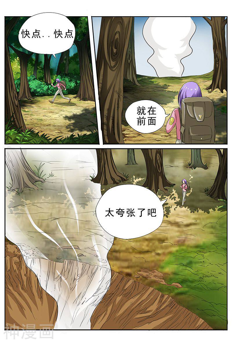 进化神种韩漫全集-第37话 一副沐浴春风的样子无删减无遮挡章节图片 